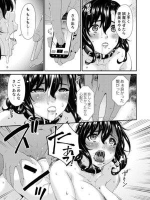 [唄飛鳥] 母と妻をやめるとき vol.2_009_vqct