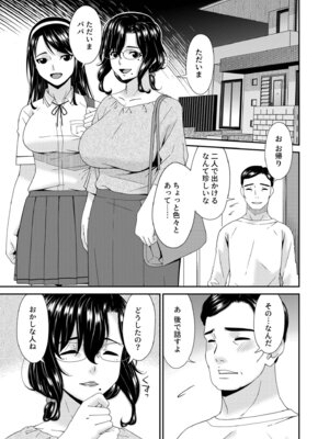 [唄飛鳥] 母と妻をやめるとき vol.2_017_wtfy