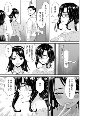 [唄飛鳥] 母と妻をやめるとき vol.2_019_obms