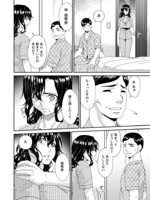 [唄飛鳥] 母と妻をやめるとき vol.2_036_ggum