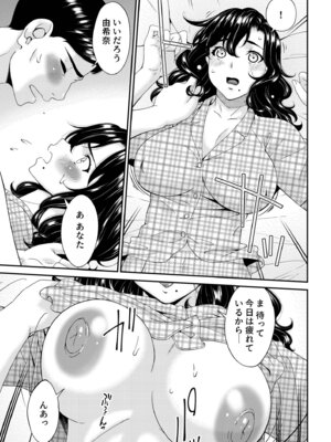 [唄飛鳥] 母と妻をやめるとき vol.2_037_mjxf