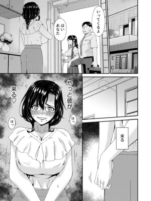 [唄飛鳥] 母と妻をやめるとき vol.2_045_lhcg