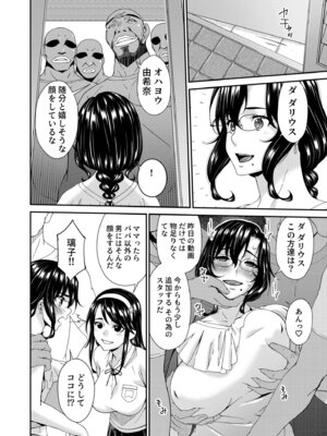 [唄飛鳥] 母と妻をやめるとき vol.2_046_jkqr