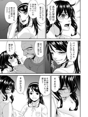 [唄飛鳥] 母と妻をやめるとき vol.2_047_klcw