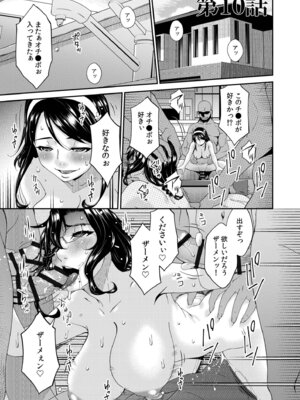 [唄飛鳥] 母と妻をやめるとき vol.2_051_bmmh