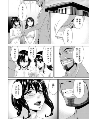 [唄飛鳥] 母と妻をやめるとき vol.2_054_ymay