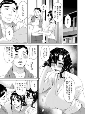 [唄飛鳥] 母と妻をやめるとき vol.2_055_wrgt