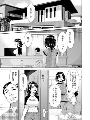 [唄飛鳥] 母と妻をやめるとき vol.2_057_efpy