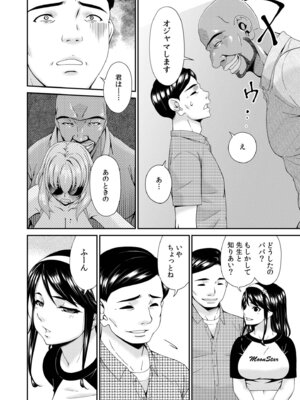 [唄飛鳥] 母と妻をやめるとき vol.2_058_ttha