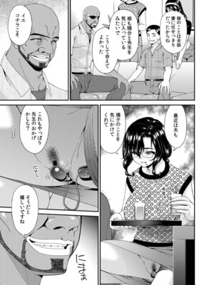 [唄飛鳥] 母と妻をやめるとき vol.2_059_ixfj