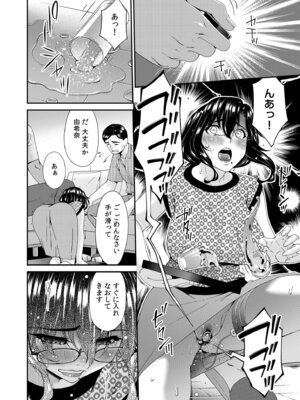 [唄飛鳥] 母と妻をやめるとき vol.2_060_ncde