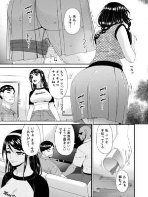 [唄飛鳥] 母と妻をやめるとき vol.2_061_jlxm
