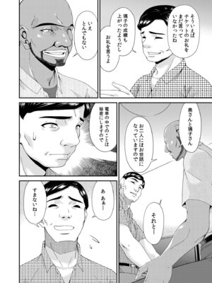 [唄飛鳥] 母と妻をやめるとき vol.2_062_yqby