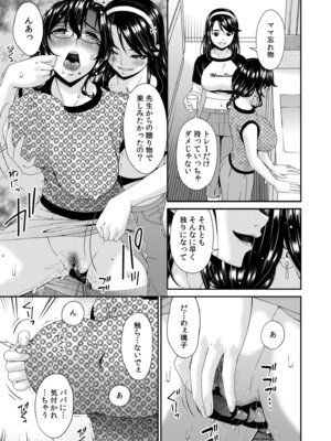 [唄飛鳥] 母と妻をやめるとき vol.2_064_bqmp
