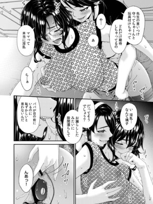 [唄飛鳥] 母と妻をやめるとき vol.2_065_rvmm