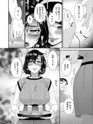 [唄飛鳥] 母と妻をやめるとき vol.2_066_jjso