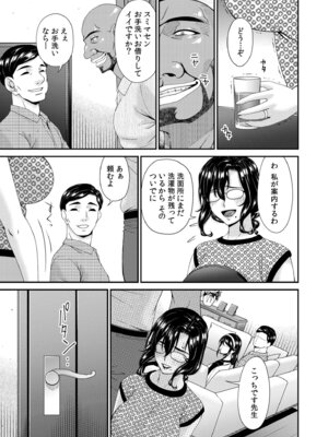[唄飛鳥] 母と妻をやめるとき vol.2_067_uwwo