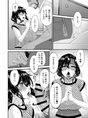 [唄飛鳥] 母と妻をやめるとき vol.2_068_hsnl