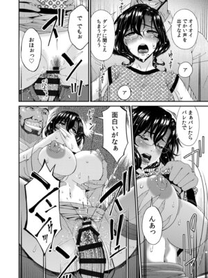 [唄飛鳥] 母と妻をやめるとき vol.2_072_rpfu