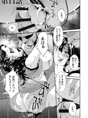 [唄飛鳥] 母と妻をやめるとき vol.2_075_mpot