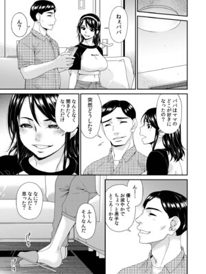 [唄飛鳥] 母と妻をやめるとき vol.2_077_dslm