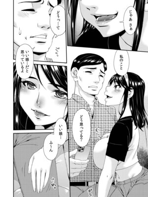 [唄飛鳥] 母と妻をやめるとき vol.2_078_egfa