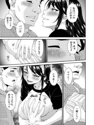 [唄飛鳥] 母と妻をやめるとき vol.2_079_pyhl