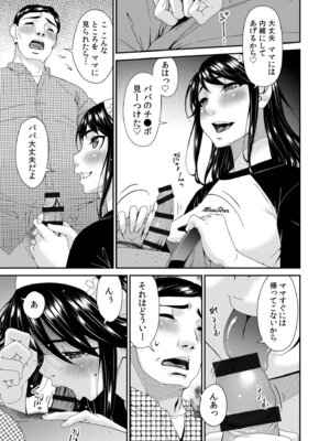 [唄飛鳥] 母と妻をやめるとき vol.2_083_endj