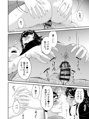 [唄飛鳥] 母と妻をやめるとき vol.2_088_ilex