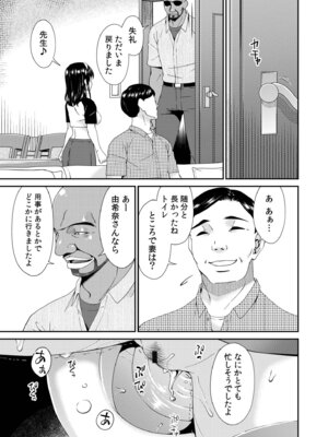 [唄飛鳥] 母と妻をやめるとき vol.2_095_yiti