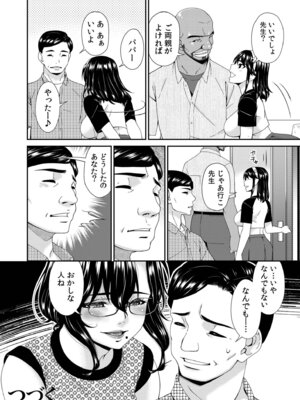 [唄飛鳥] 母と妻をやめるとき vol.2_098_mswh