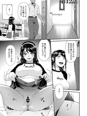 [唄飛鳥] 母と妻をやめるとき vol.2_099_vbku