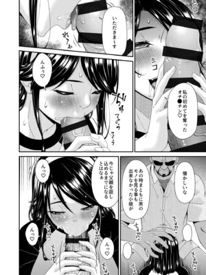 [唄飛鳥] 母と妻をやめるとき vol.2_102_rpfn