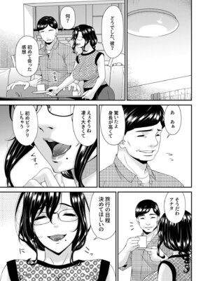 [唄飛鳥] 母と妻をやめるとき vol.2_103_wajn