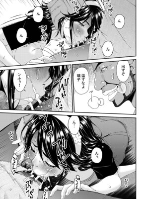 [唄飛鳥] 母と妻をやめるとき vol.2_105_vtlp