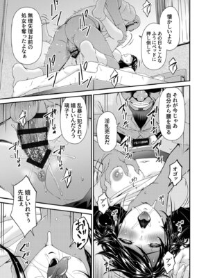 [唄飛鳥] 母と妻をやめるとき vol.2_107_odib