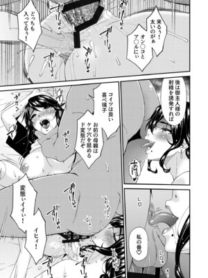 [唄飛鳥] 母と妻をやめるとき vol.2_111_pupr