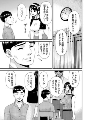 [唄飛鳥] 母と妻をやめるとき vol.2_115_tihk