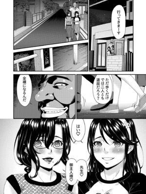 [唄飛鳥] 母と妻をやめるとき vol.2_116_hagl