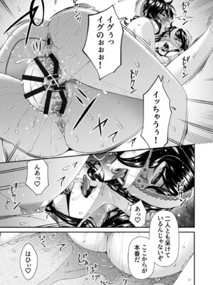 [唄飛鳥] 母と妻をやめるとき vol.2_121_eytq
