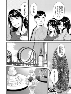 [唄飛鳥] 母と妻をやめるとき vol.2_124_krcy