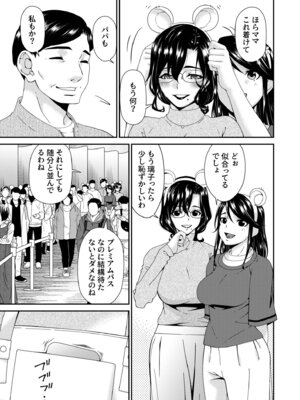 [唄飛鳥] 母と妻をやめるとき vol.2_125_xrsd