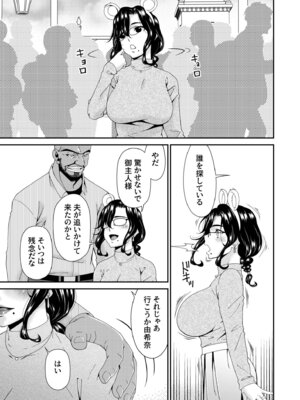 [唄飛鳥] 母と妻をやめるとき vol.2_127_myue