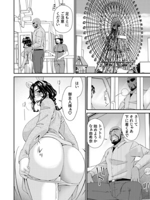 [唄飛鳥] 母と妻をやめるとき vol.2_128_exsr