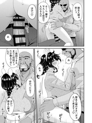[唄飛鳥] 母と妻をやめるとき vol.2_129_atnu