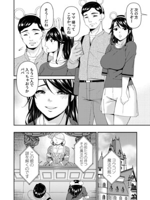 [唄飛鳥] 母と妻をやめるとき vol.2_138_cxyj