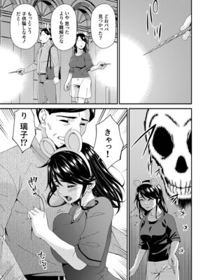 [唄飛鳥] 母と妻をやめるとき vol.2_139_wfki