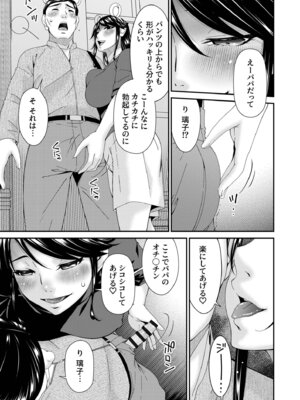 [唄飛鳥] 母と妻をやめるとき vol.2_141_wbtn