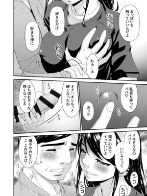 [唄飛鳥] 母と妻をやめるとき vol.2_142_yjkl