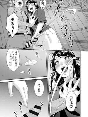 [唄飛鳥] 母と妻をやめるとき vol.2_143_tplq